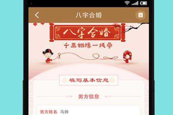 免费八字测算 八字测算真的准吗