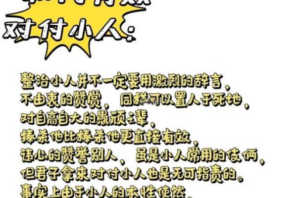 神准测试--最近职场上会招小人吗？