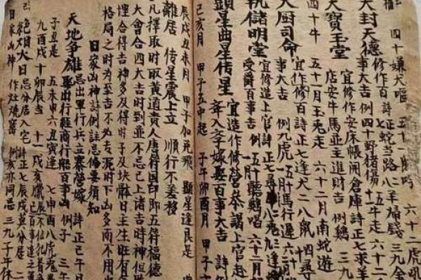 算命煞