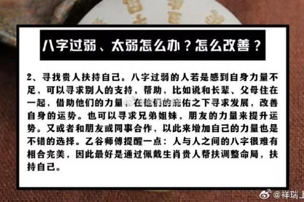 八字算命求学