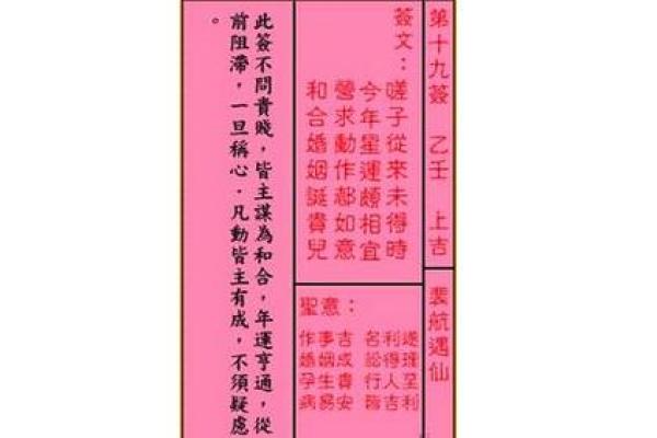 莆田注生大帝灵签解