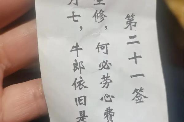 妈祖灵签33签求婚姻