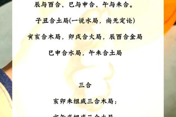 紫微斗数地支三合局有什么用,地支三合局详解
