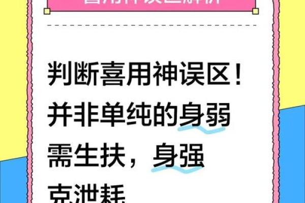 八字喜用神免费查询，助你轻松掌握未来！