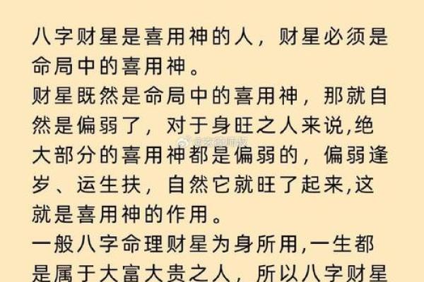 女命上等命的富贵八字 注定富贵的命局