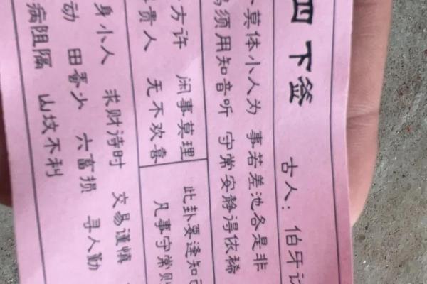包公灵签第48签