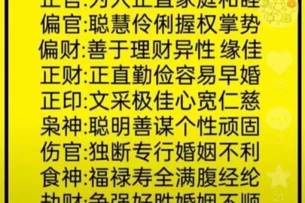 八字精批的意义与作用