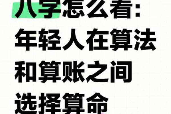 最佳八字软件排行榜-专业测算准确无比