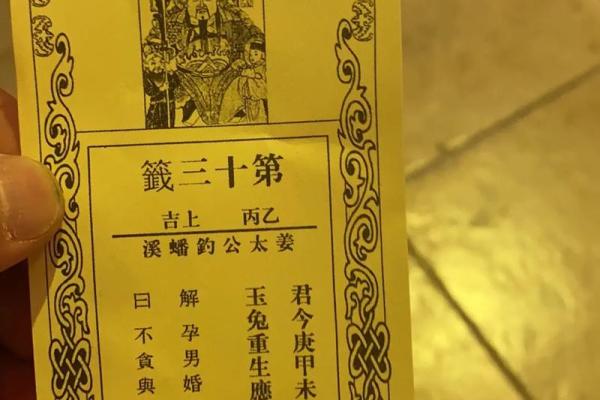 吕祖灵签第十八签：谋勿忧成全目前