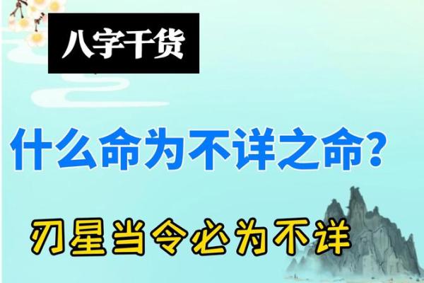 出名八字