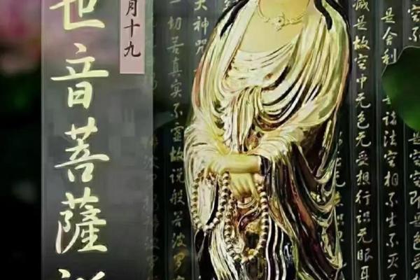 揭秘观音诞是什么时候？