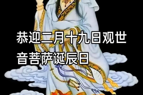 揭秘观音诞是什么时候？