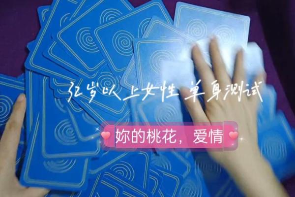 塔罗测试-七月份,你的身边的桃花,是怎样的
