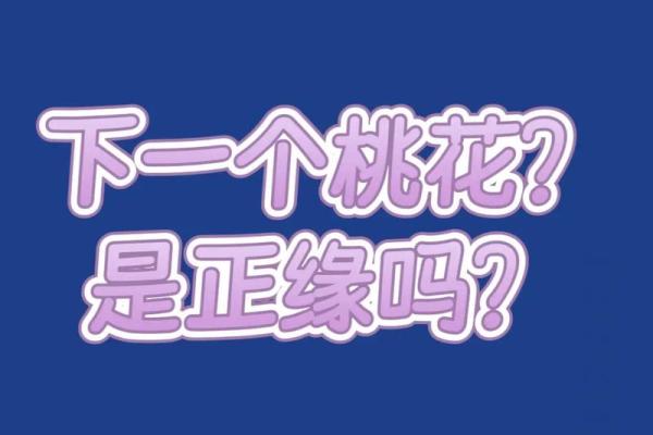 塔罗测试-七月份,你的身边的桃花,是怎样的