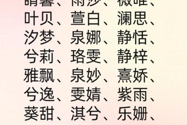 八字起名网官网,免费取名网生辰八字起名大全