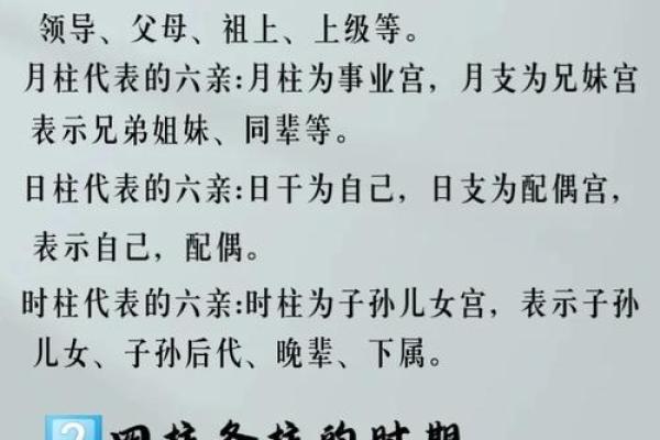 四柱八字命理命运实用详解