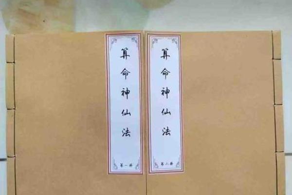 天河算命
