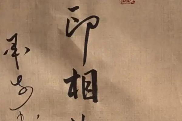八字命理杀印相生