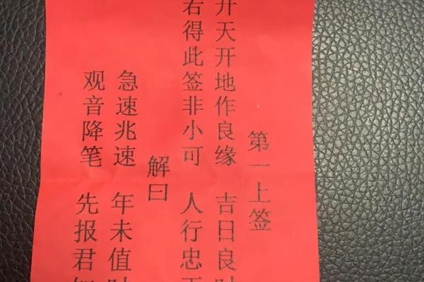 观音灵签了30签求财