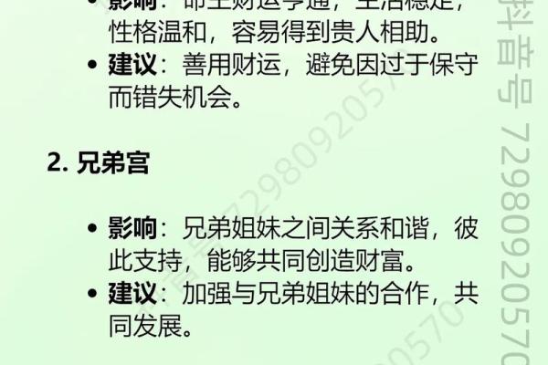 紫微斗数里的禄是什么意思 紫薇禄存星？