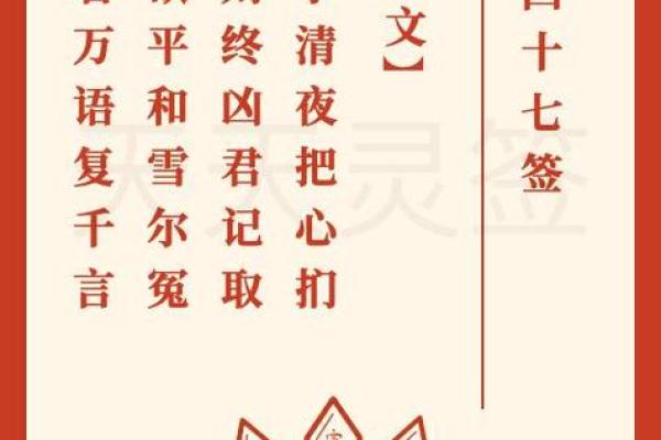 玄天上帝灵签第十一签