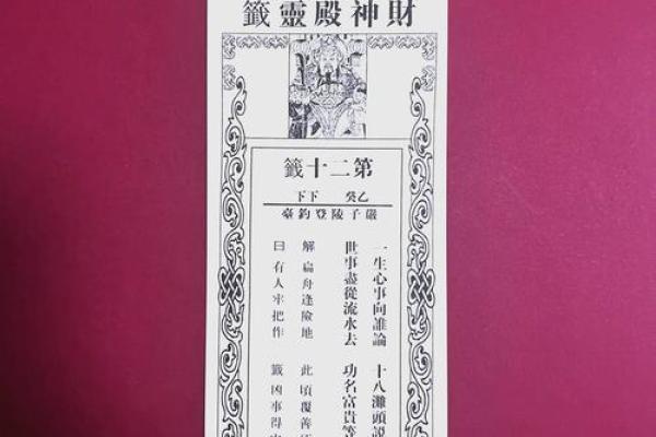 玄天上帝灵签第十一签
