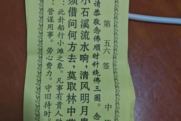 观音灵签抽签解签62签