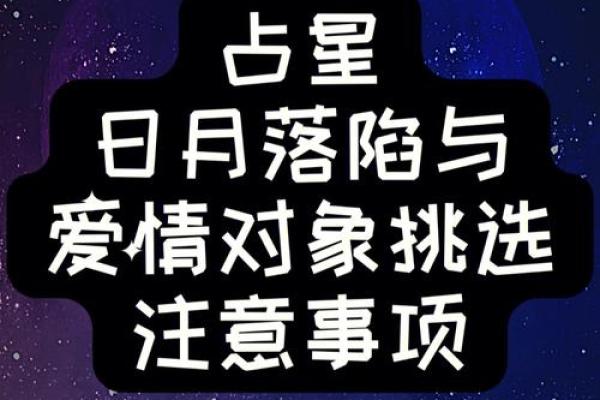 寻找爱情风水如何让自己更容易找到对象