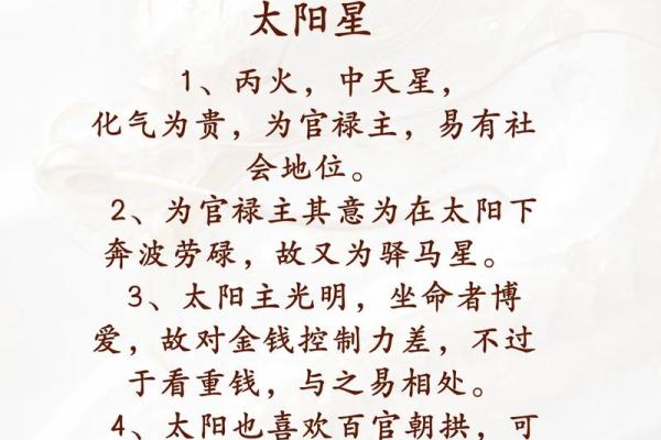 庄氏紫微斗数入门基础知识 庄氏资料？