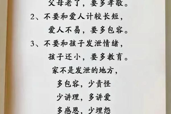 父亲的格局，也就是家庭的风水