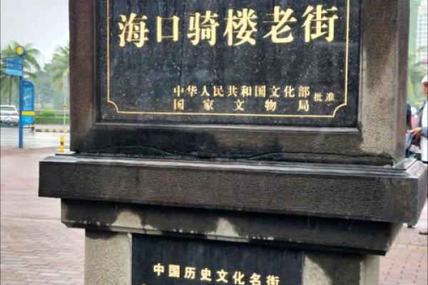 海口算命最准的地方