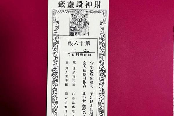 香港黄大仙灵签63