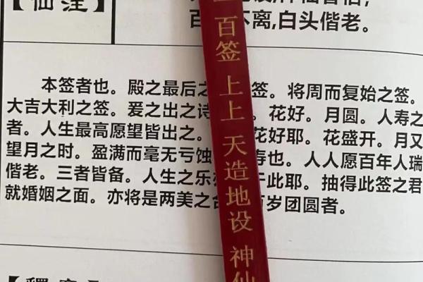 月老灵签姻缘签49签解签 月老灵签49签解签白话？