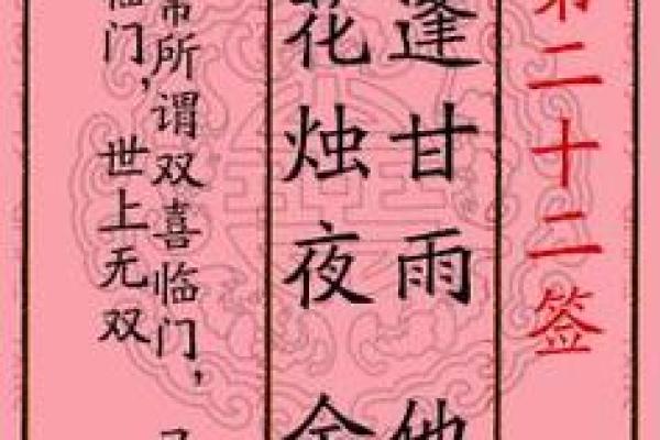 月老灵签姻缘签49签解签 月老灵签49签解签白话？