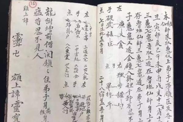 算命说命中带官财