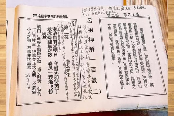 普贤灵签66解签