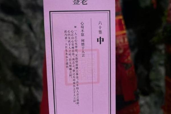月老灵签53签解签姻缘