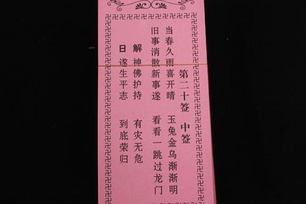 观音灵签宫卦成