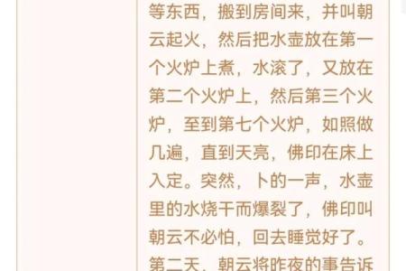 观音灵签32课