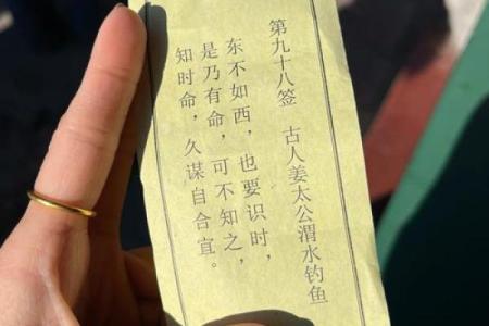 月老灵签92签求姻缘