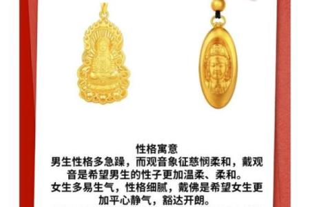 男士佩戴观音有哪些好处和需要忌讳地方呢