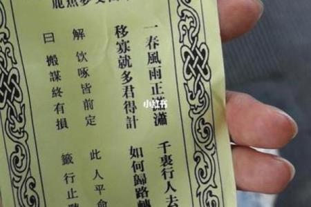 观音灵第2签详解