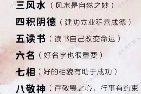 风水角度男人四十不惑是什么意思