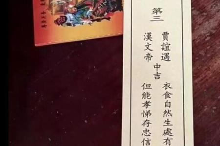 关公灵签8签解签