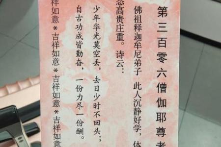 佛祖灵签解签大全7签