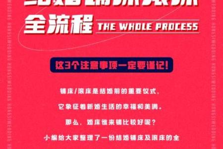 新人必看的结婚床风水禁忌 夫妻睡哪边才可以添丁旺财