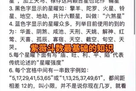 紫微斗数之迁移宫与诸星，天同星在迁移宫是什么意思？