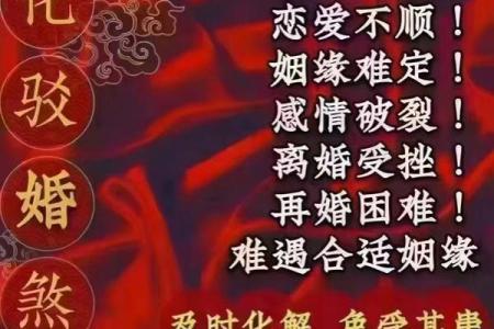 八字上等婚