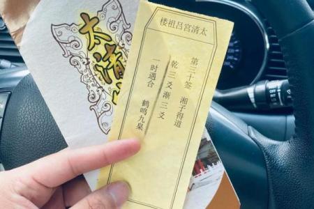 吕祖灵签55签解签