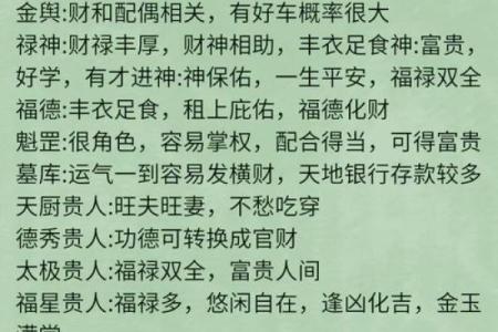 风水中的煞气化解的方法